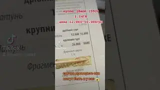 покупаю 10коп 1992г цена 12.000-50.000грн и это не шутка, смотрите как отличить дорогие