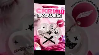 Тапа лапка 🐾