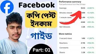 ১ দিনে ৩০০$ Facebook Copy Past Earning 2024 | Facebook Copy Paste Earning | Facebook Earning