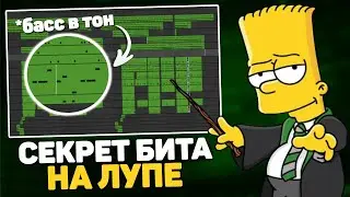 Как писать БИТЫ НА ЛУПАХ | Как писать БАС В ТОН К СЭМПЛАМ?