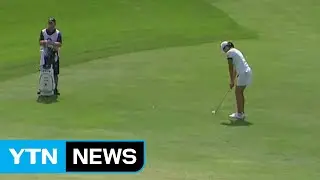 허미정 LPGA투어 IWIT챔피언십 우승 / YTN