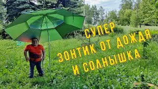 Зонт складной большой, на природу, для сада, пляжный, от солнца и дождя, водонепроницаемый.