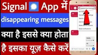 Signal app mein disappearing messages kya hai // Signal me disappearing messages ka use kaise karen