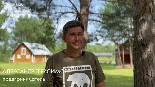 Развивать туризм в Сибири – не просто: как «на томских болотах» появилась база отдыха в стиле лофт