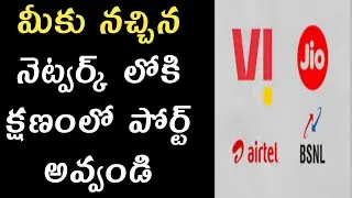 how to port mobile number in telugu 2021| Mobile Number Port | How to port sim to another network