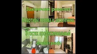 Готовы две полноценные квартиры студии из однушки! Смотрите детальный обзор!