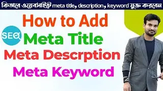 How To Add Meta Title, Description & Meta Keyword For WordPress Pages (SEO For Beginners)