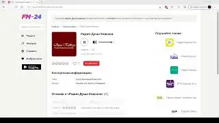 Радио Душа Кавказа – слушать онлайн бесплатно