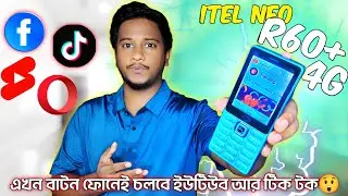 Itel neo R60+ 4G | Itel neo R60+ 4G price in Bangladesh | Itel neo R60+ 4G review.