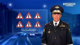 Часть 10. Знаки приоритета - ИЗУЧИТЬ ПДД ЗА 7 ДНЕЙ!