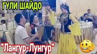 Хоразм халпаси Гули Шайдо 