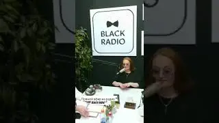 Интервью на радио @blackradio 