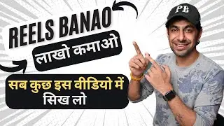 New Instagram Page Walo ko Reels Bonus Kaise Milega - 8 Important Tips