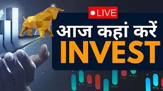 Share Market Updates Live : Stock Market की Awaaz | Latest Business News | First Trade Updates