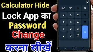 calculator ka password kaise change kare | calculator hide ka password kaise change kare