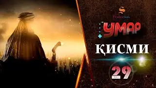Умар аль Хаттоб - Кисми 29