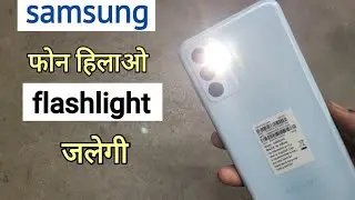 shake to turn on flashlight in Samsung