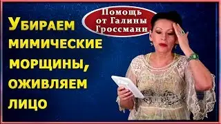 Способы сохранения красоты лица и тела. Как оживить свое лицо