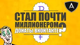 КАК НАСТРОИТЬ ДОНАТЫ ВКОНТАКТЕ | VK ДОНАТ | КАК ПОДКЛЮЧИТЬ DONAT В ГРУППУ ВК