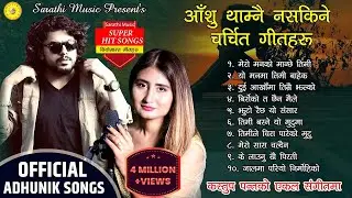 मन छुने आधुनिक गीतहरु - Top Nepali Adhunik Songs 2021| Pramod Kharel | Anju Panta | By Kastup Panta