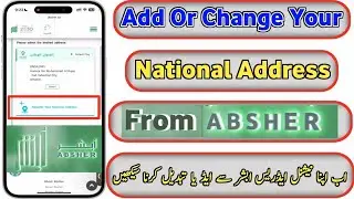 Add Or Change Your National Address From Absher | Absher Se Apna National Address Change Karen