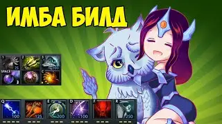 ИМБА БИЛД ДЛЯ CUSTOM HERO CHAOS! [Dota 2]