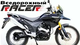 Мотоцикл Racer Ranger RC300