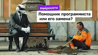 ChatGPT: Помощник программиста или его замена? | Виталий Кулиев x Павел Хавский