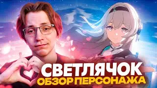 Меха-имба через пробой | Первый взгляд Глина на Светлячка (Honkai: Star Rail)