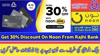 Big Discount Offer From Bank Al Rajhi Card On Noon App | Noon App Par Rajhi Card Se Faida Uthaein