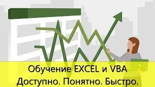 Как снять защиту с листа Excel