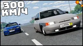 300 Км/Ч НА ДЕСЯТКЕ! Тазы ВАЛЯТ? - BeamNg Drive