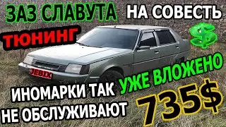 ЗАЗ СЛАВУТА  Инжектор Колумбийская Зелень Тюнинг Нового Проекта ЛЮКС ТАЧКА