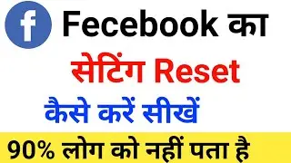 Facebook Setting Reset Kaise Kare  !! how to reset facebook setting