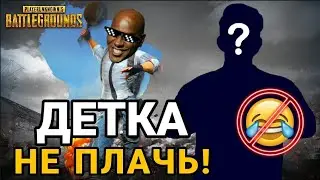 PUBG MOBILE: НОВЫЙ ЭНЕРГЕТИК | КРУТЫЕ И СМЕШНЫЕ МОМЕНТЫ #pubgfunnymoments