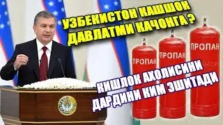 Жиддий хабар Бугун Узбекистонда Кун Янгиликлари