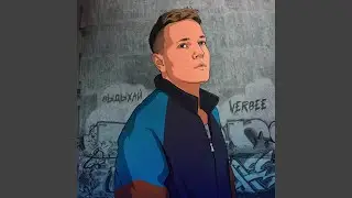 Выдыхай