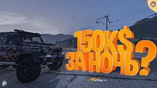 РАБОТАЛ ВСЮ НОЧЬ В GTA 5 RP ! 150.000$ ЗА 5 ЧАСОВ!? ЛУЧШИЙ ЗАРАБОТОК В GTA 5 RP ROCKFORD