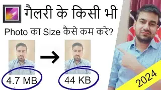 Photos, Images Ka Size Kaise Kam Kare Mobile Se| Reduce Image Size In KB In Mobile| Image Compressor