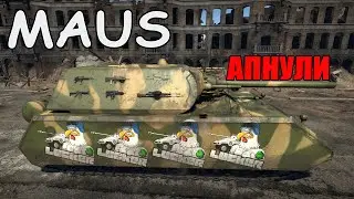 ПОВЫШЕНИЕ БРОНИ MAUS в 2020 | БЫСТРЫЙ ОБЗОР War Thunder