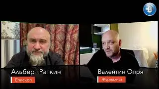 Исповедь епископа Альберта Раткина | Среда обетованная