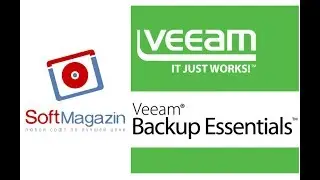 Veeam Backup Essentials - инструкция по работе на русском языке