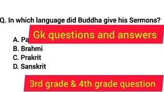 Assam Direct Recruitment Exam ADRE 2.0|3rd grade 4th grade 