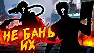 ПЕРЕСТАНЬ ИХ БАНИТЬ В MOBILE LEGENDS