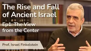 The Rise And Fall Of Ancient Israel - Prof. Israel Finkelstein E1: The View from the Center