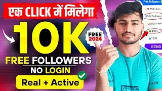 No. 1 Trick 2024 😍 | Instagram par Follower Kaise Badhaye | Instagram Followers Kaise Badhaye | Free