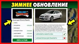 ЗИМНЕЕ ОБНОВЛЕНИЕ 2024: Дата Выхода, Возвращение Майкла, Новый Транспорт и Другое! / GTA Online