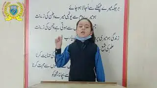 Speech on Iqbal Day 2020