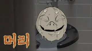 [낭독] - 머리 #저주토끼 #공포소설
