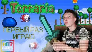 ПЕРВЫЙ РАЗ ИГРАЮ В ТЕРРАРИЮ 1.4 ● ОБЗОР Terraria 1.4